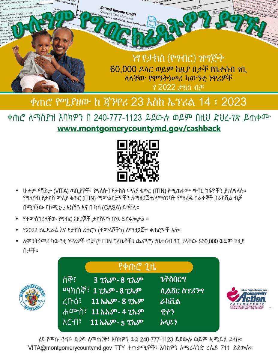 Amharic VITA Flyer
